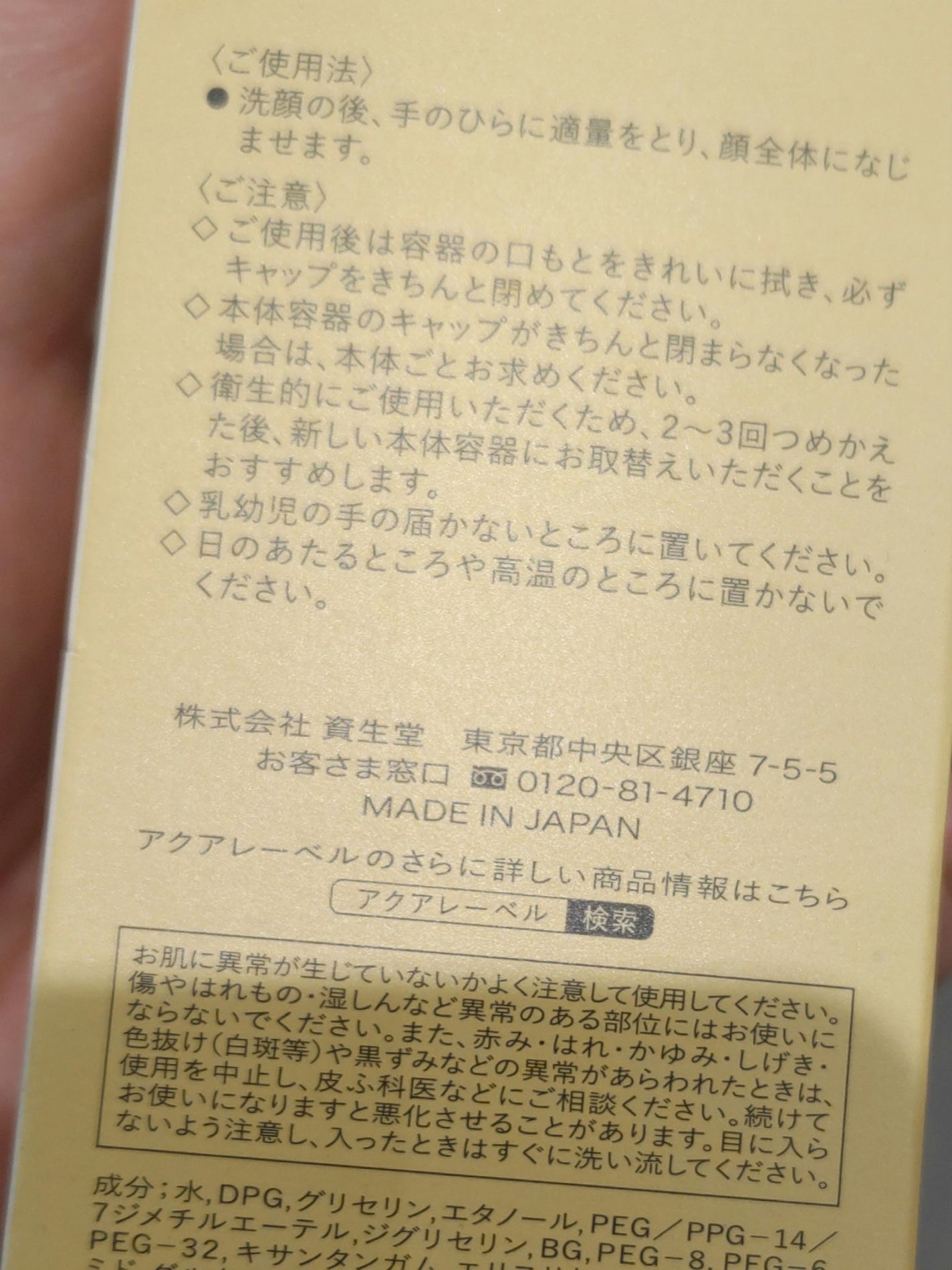 トリートメントローション(オイルイン)とてもしっとり/アクアレーベル/化粧水を使ったクチコミ(2枚目)