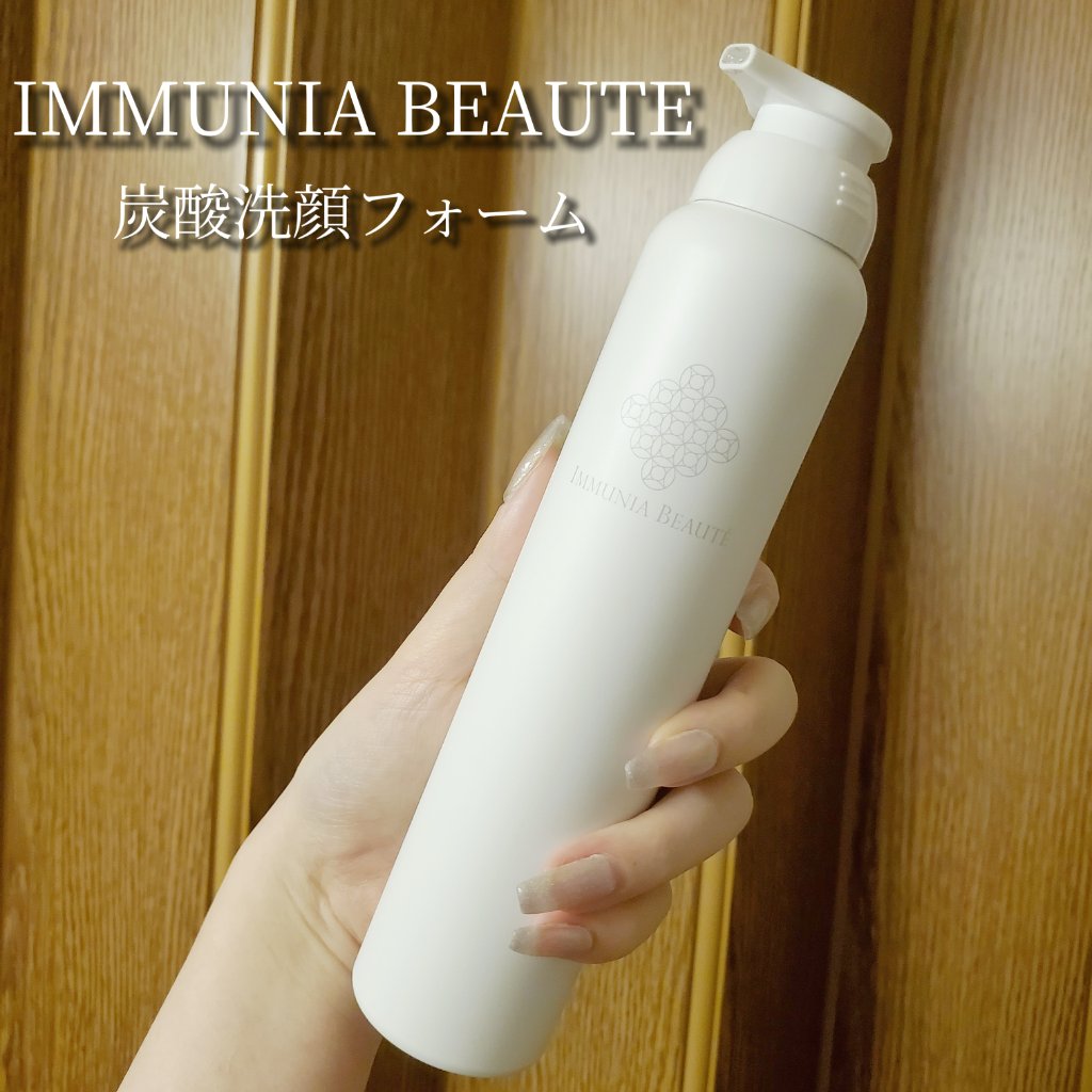 炭酸洗顔フォーム/IMMUNIA BEAUTE/洗顔フォームを使ったクチコミ（1枚目）