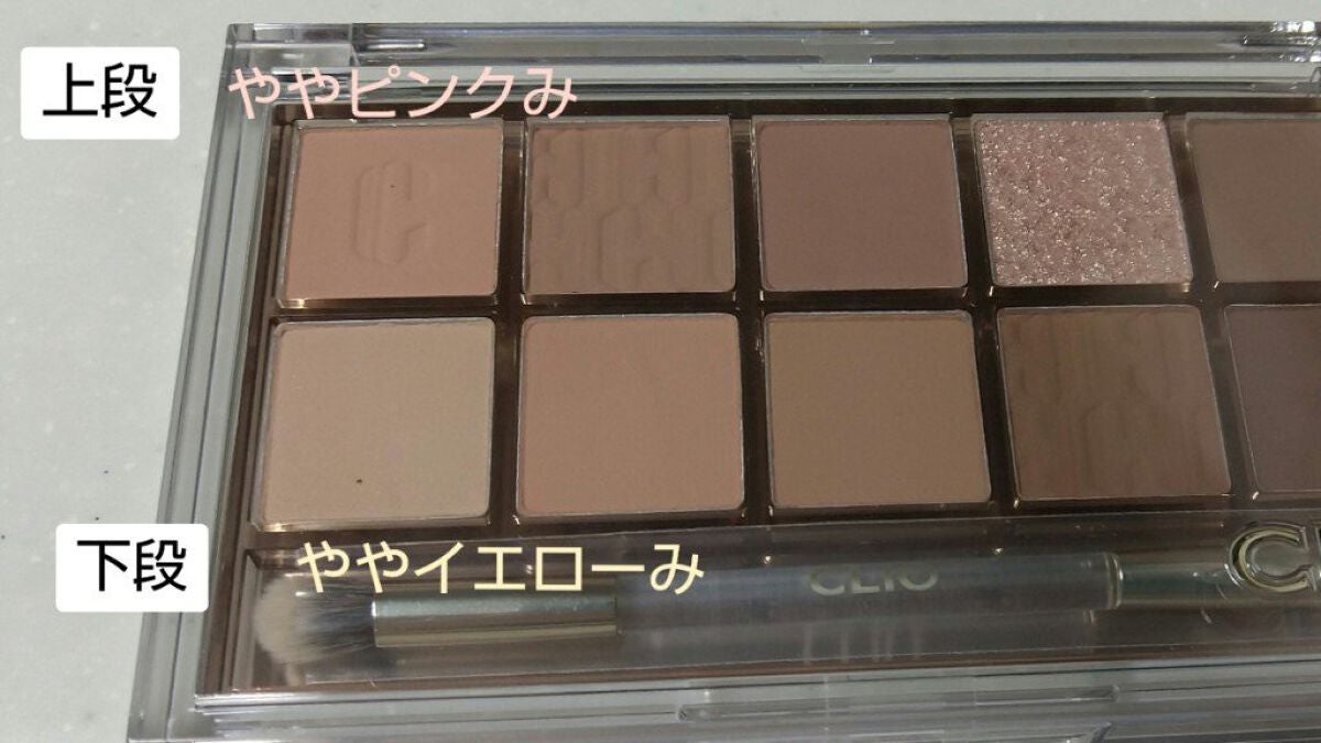 プロ アイ パレット/CLIO/アイシャドウパレットを使ったクチコミ(4枚目)