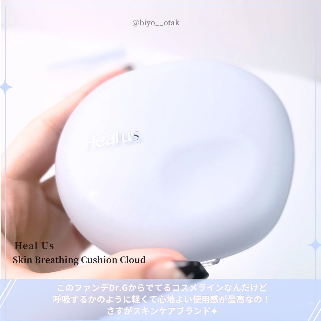 Skin breathing cushion Cloud/Healus/クッションファンデーションを使ったクチコミ(3枚目)