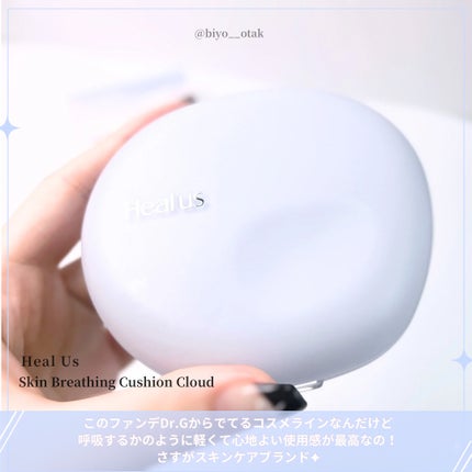 Skin breathing cushion Cloud/Healus/クッションファンデーションを使ったクチコミ(3枚目)