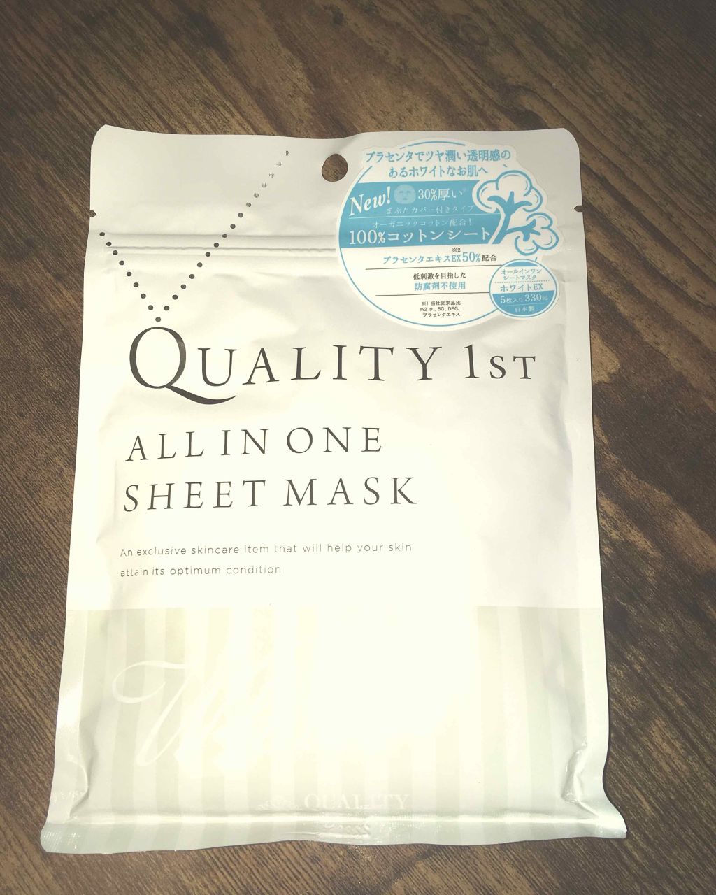 オールインワンシートマスク ホワイトEX/クオリティファースト/シートマスク・パックを使ったクチコミ（1枚目）