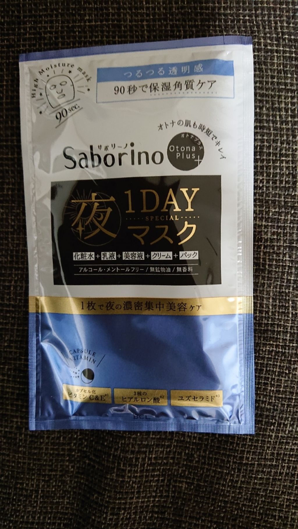 オトナプラス 夜用チャージフルマスク ワンデイ 角質保湿ケア/サボリーノ/シートマスク・パックを使ったクチコミ(1枚目)