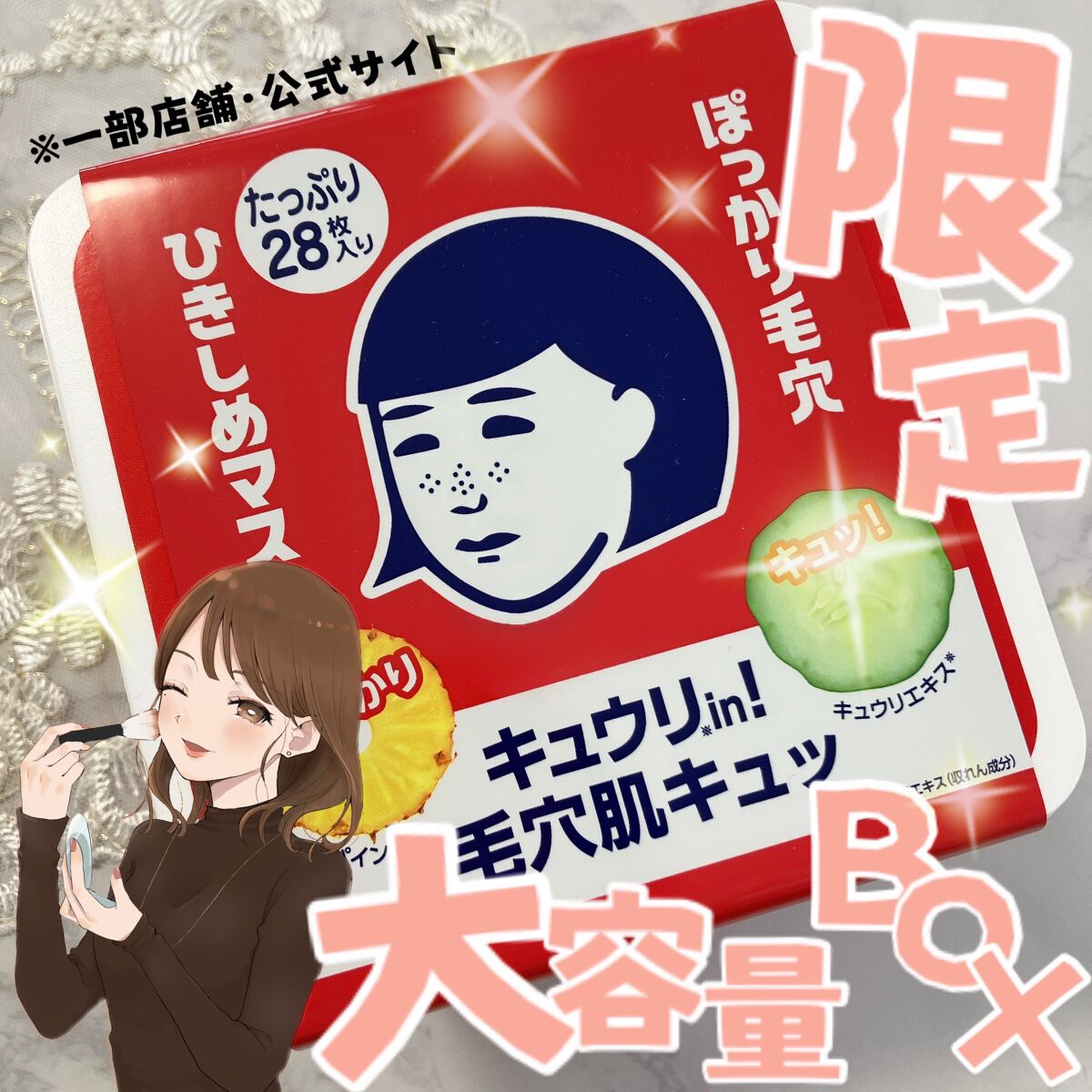 ひきしめマスク /毛穴撫子/シートマスク・パックを使ったクチコミ（1枚目）