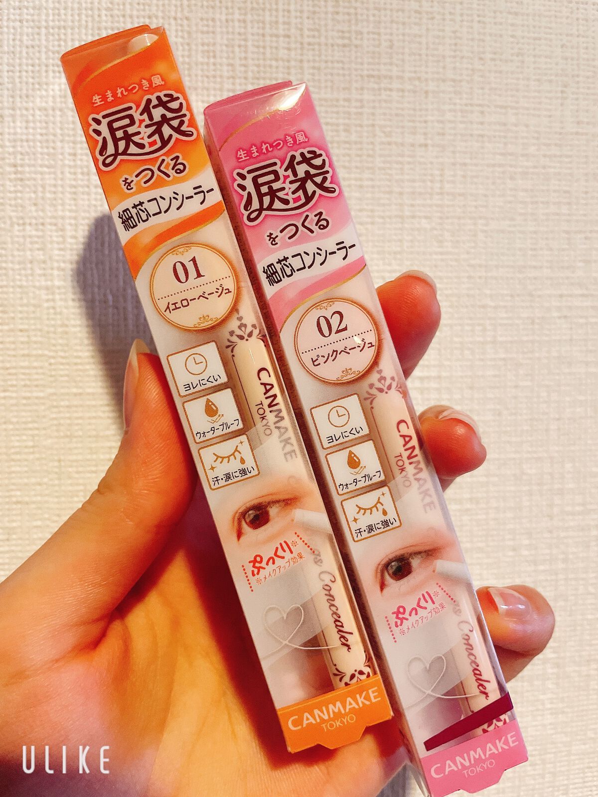 ­­­--­­-✄­­--­­--­­--ｷﾘﾄﾘｾﾝ­­--­­--­­--✄­­--­­-

CANMAKE
アイバックコンシーラー
※限定品

­­­--­­-✄­­--­­--­­--ｷﾘﾄﾘｾﾝ­­--­­--­­--✄­­--­