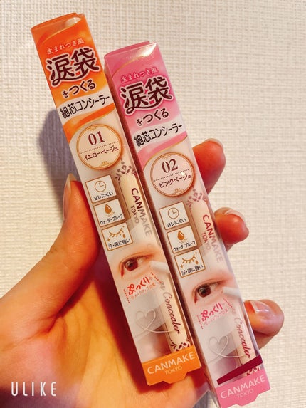 アイバッグコンシーラー/キャンメイク/ペンシルコンシーラーを使ったクチコミ(1枚目)