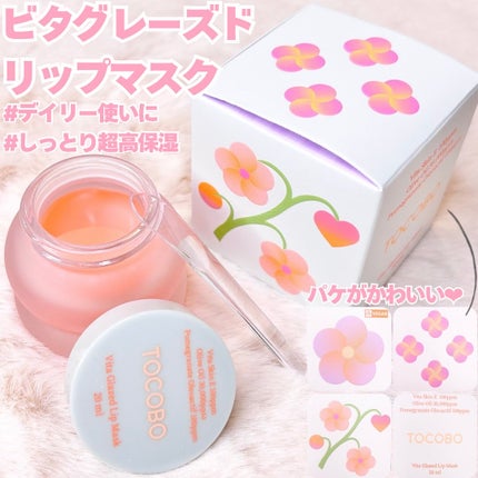 ビタグレーズドリップマスク/TOCOBO/リップマスクを使ったクチコミ(2枚目)