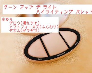 ボーン ディス ウェイ ターン アップ ザ ライト ハイライティング パレット/Too Faced/プレストパウダーを使ったクチコミ（2枚目）