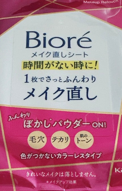 ビオレ メイク直しシート/ビオレ/フェイスシートを使ったクチコミ(1枚目)