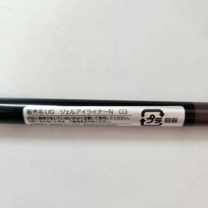 UR GLAM GEL EYELINER/U R GLAM/ジェルアイライナーを使ったクチコミ(2枚目)