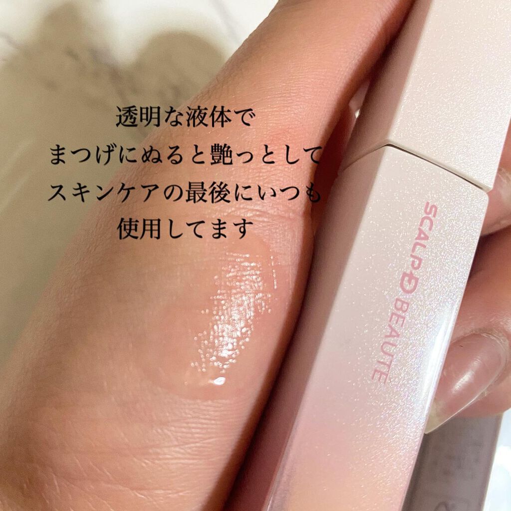 スカルプDボーテ ピュアフリーアイラッシュセラム プレミアムクイーン/アンファー(スカルプD)/まつげ美容液を使ったクチコミ(3枚目)