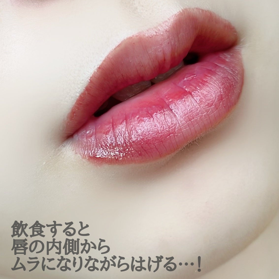 ウォータリーティントリップ マット/CEZANNE/リップティントを使ったクチコミ(3枚目)