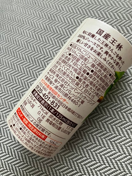 王林/カゴメ/ドリンクを使ったクチコミ(2枚目)