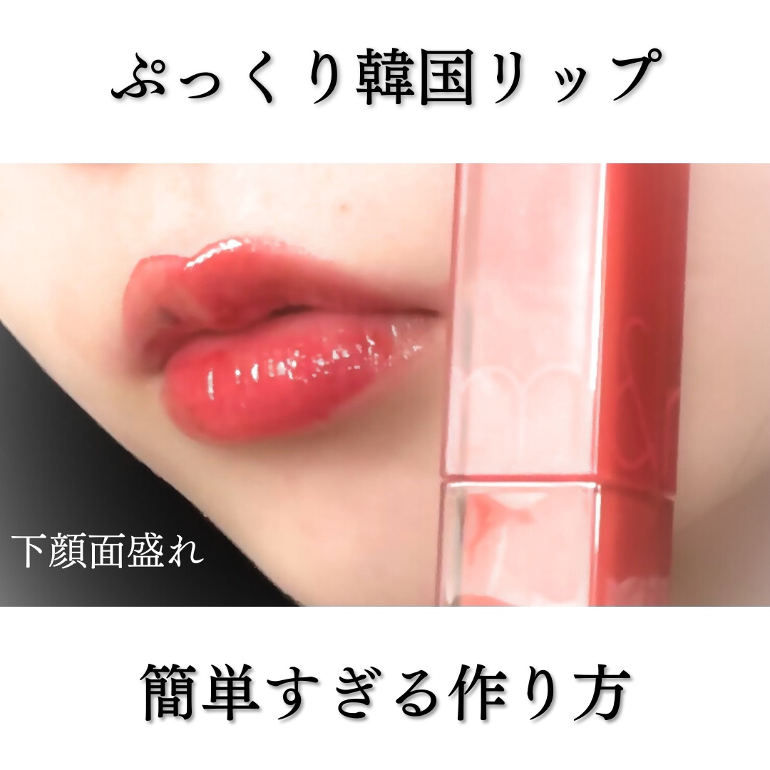 リップフォンデュ/メンソレータム/リップバームを使ったクチコミ（1枚目）