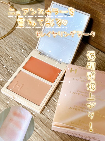 トゥルーディメンションレイヤリングチーク/hince/パウダーチークを使ったクチコミ(1枚目)