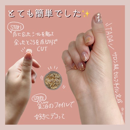 セルフカスタム ネイルシール/KEEPU/ネイルシールを使ったクチコミ(3枚目)