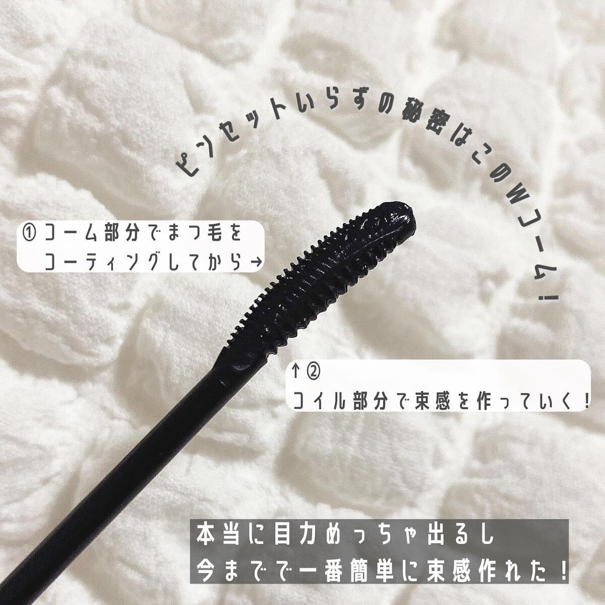 キングダム 束感カールマスカラ/キングダム/マスカラを使ったクチコミ（3枚目）