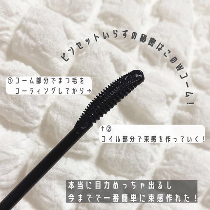 キングダム 束感カールマスカラ/キングダム/マスカラを使ったクチコミ(3枚目)