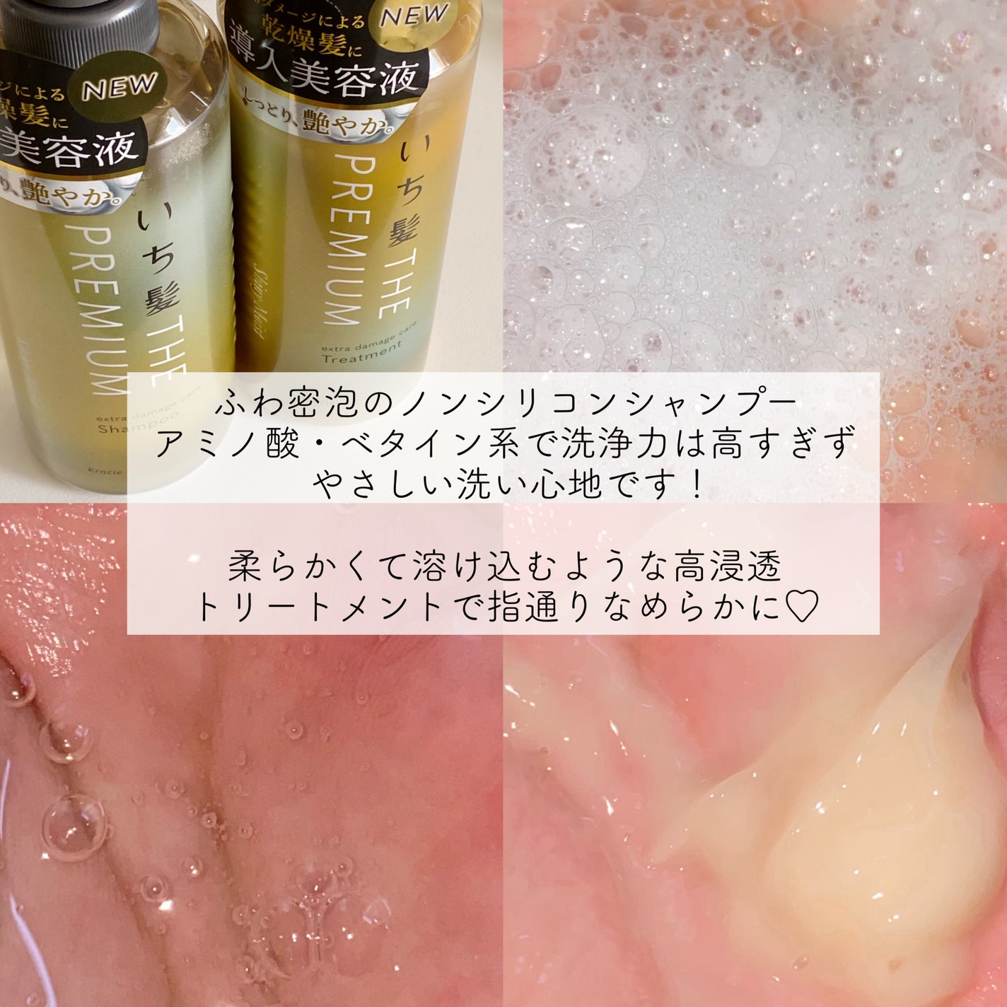 THE PREMIUM エクストラダメージケアシャンプー/トリートメント(シャイニーモイスト)/いち髪/市販シャンプーを使ったクチコミ(3枚目)