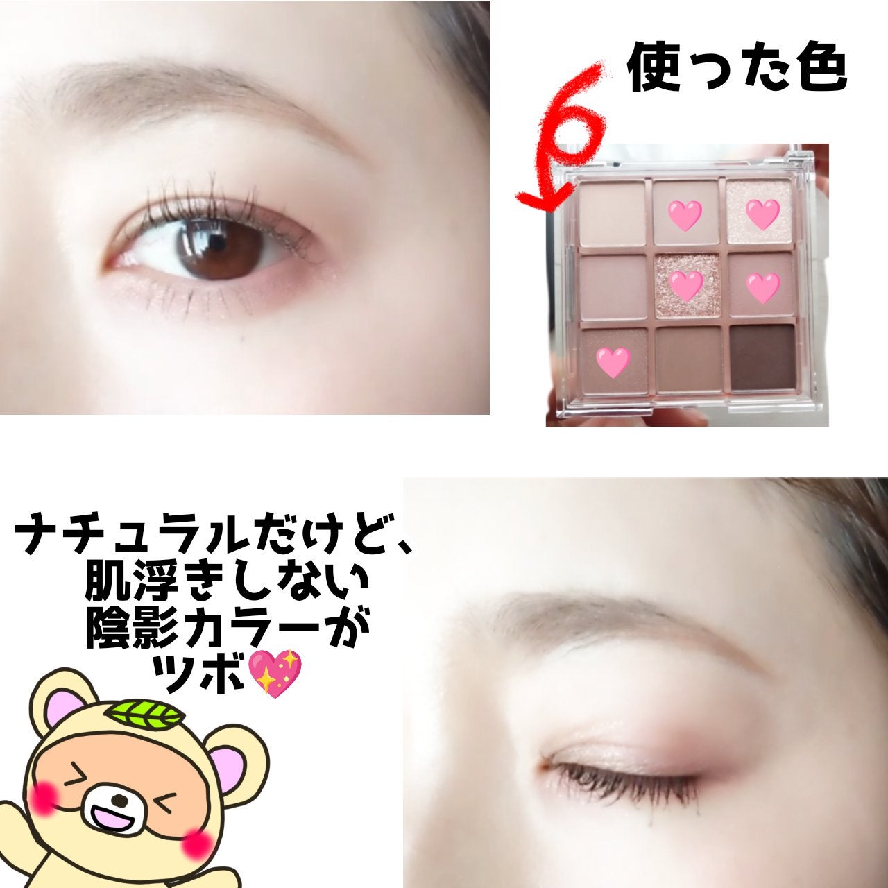 KEYBO FALL IN LOVE SHADOW PALETTE/keybo/アイシャドウパレットを使ったクチコミ(3枚目)