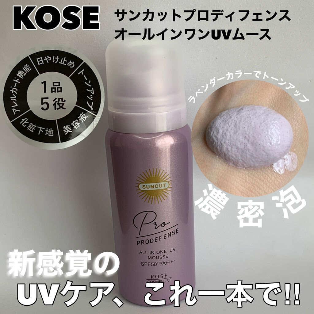 プロディフェンス オールインワンUV ムース/サンカット®/日焼け止めクリームを使ったクチコミ（1枚目）