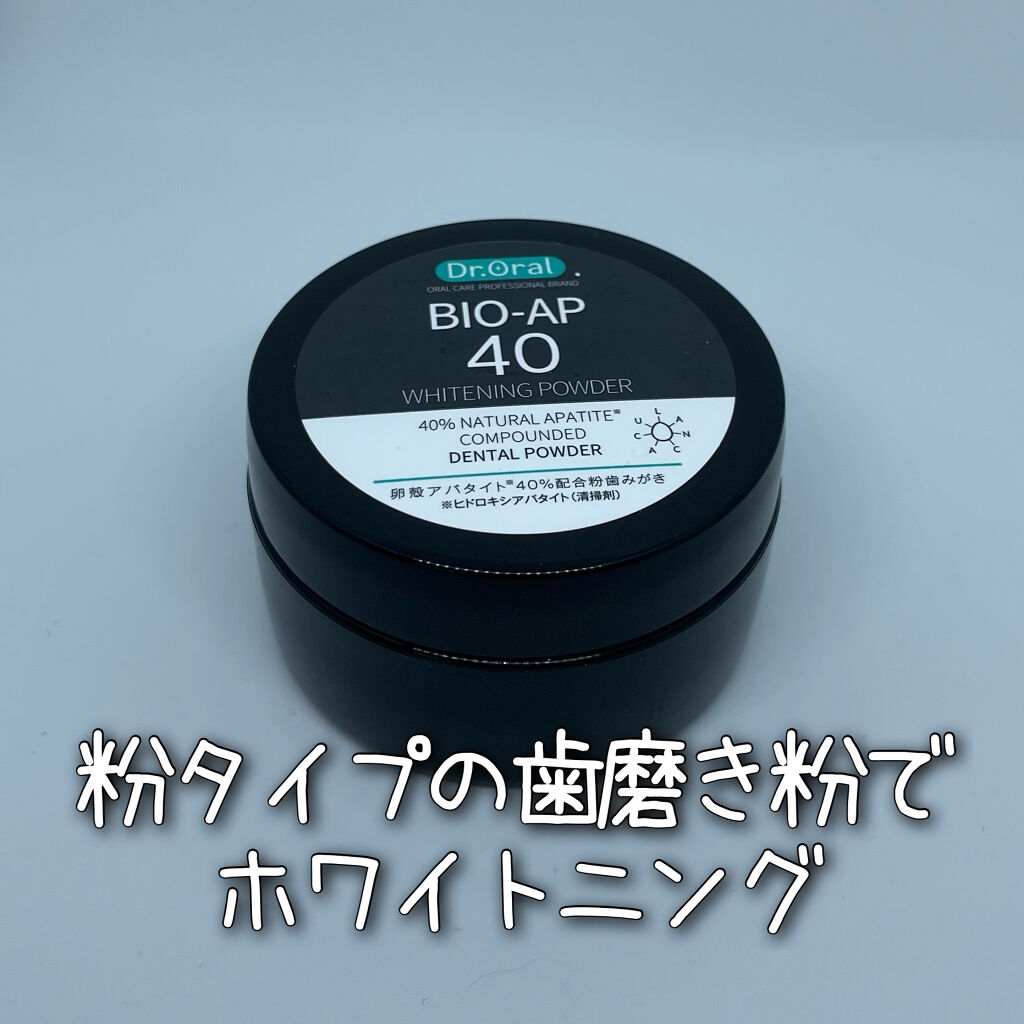 ホワイトニングパウダー ミント/Dr.Oral/歯磨き粉を使ったクチコミ（1枚目）