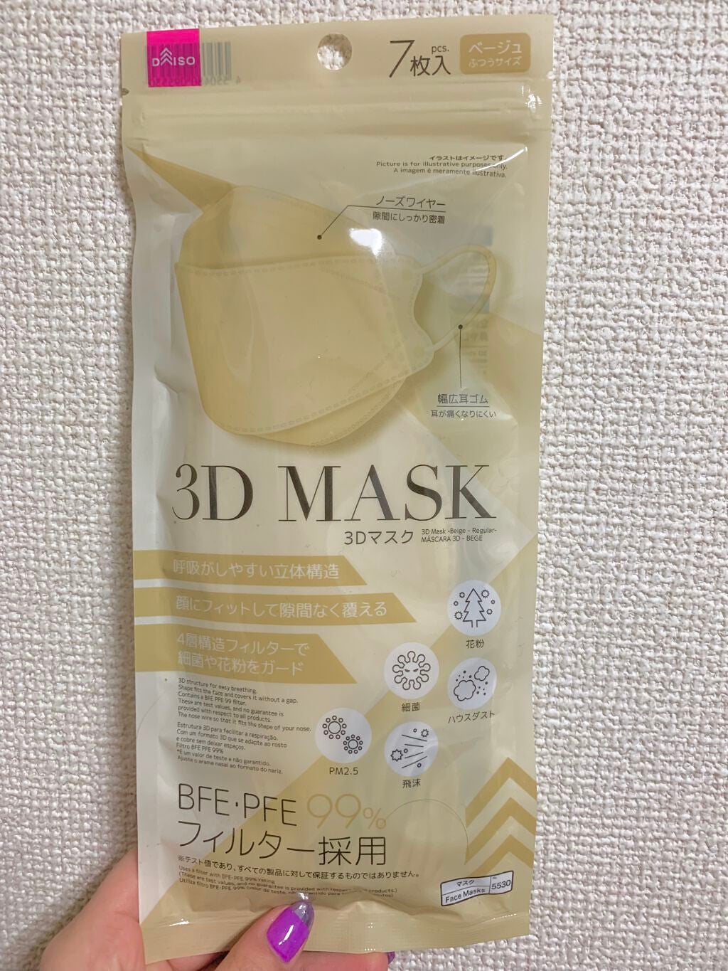 せち on LIPS 「♡7枚入100円♡ダイソーから新発売!3Dマスクあの小さめマス..」(2枚目)
