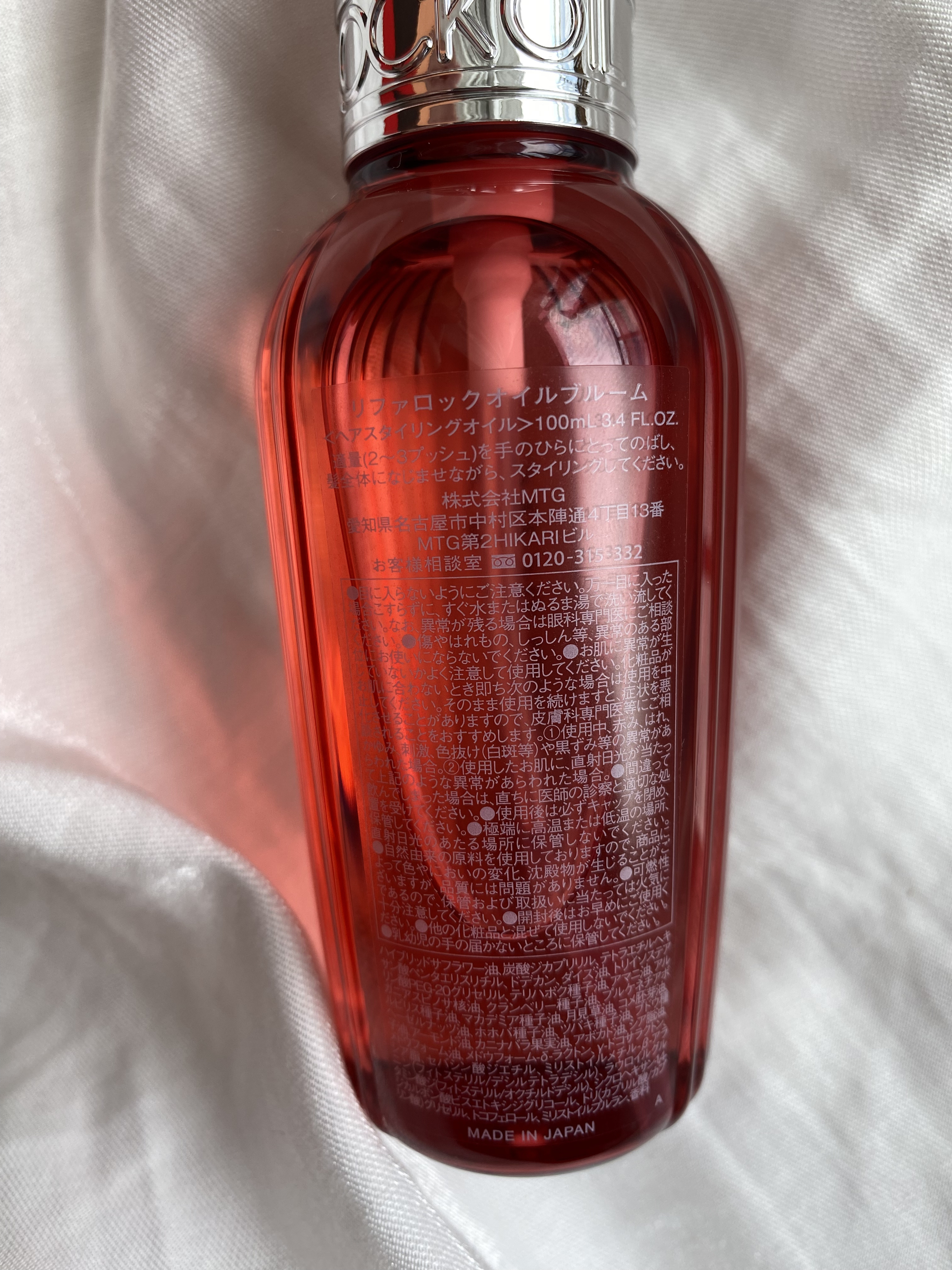 リファロックオイルブルーム/ReFa/ヘアオイルを使ったクチコミ（2枚目）