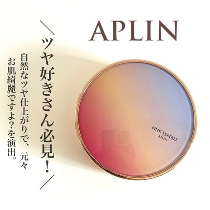 ピンクティーツリーカバーアップグロウクッション/APLIN/クッションファンデーションを使ったクチコミ(1枚目)