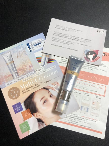 肌潤 マルチCCクリーム/米肌/CCクリームを使ったクチコミ(1枚目)