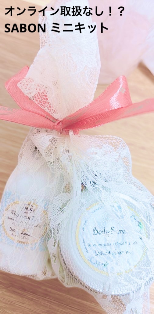 ボディスクラブ/SABON/ボディスクラブを使ったクチコミ（1枚目）