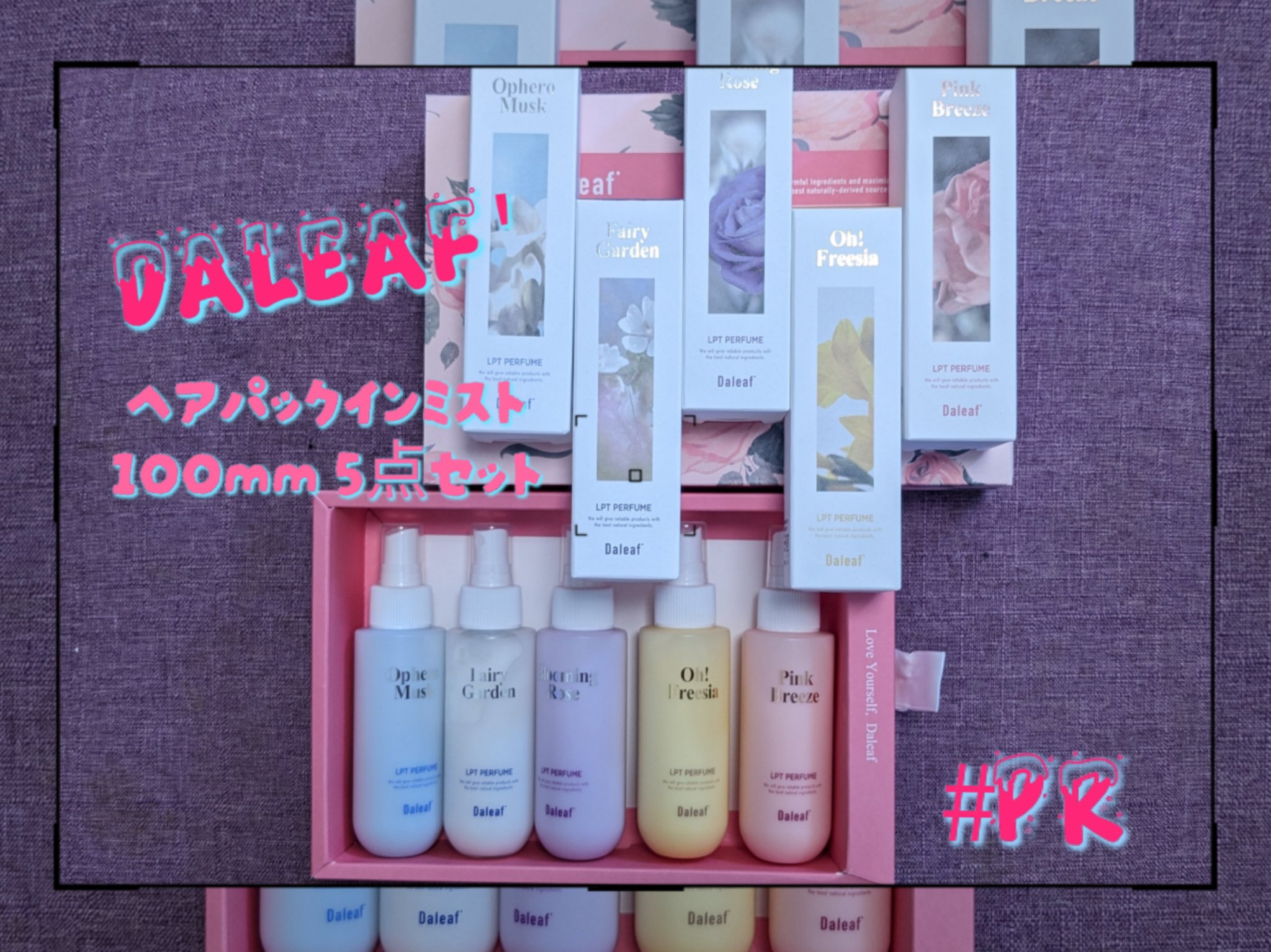 パフュームヘアパックインミスト Pink Breeze/Daleaf/アウトバストリートメントを使ったクチコミ（1枚目）