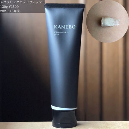 スクラビング マッド ウォッシュ/KANEBO/洗顔フォームを使ったクチコミ(2枚目)