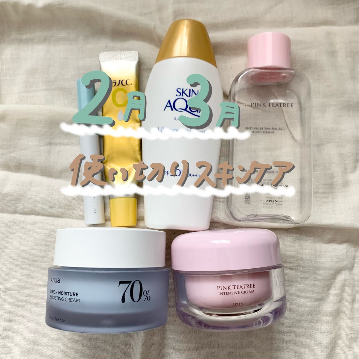 スキンアクア スーパーモイスチャージェル/スキンアクア/日焼け止めジェルを使ったクチコミ（1枚目）