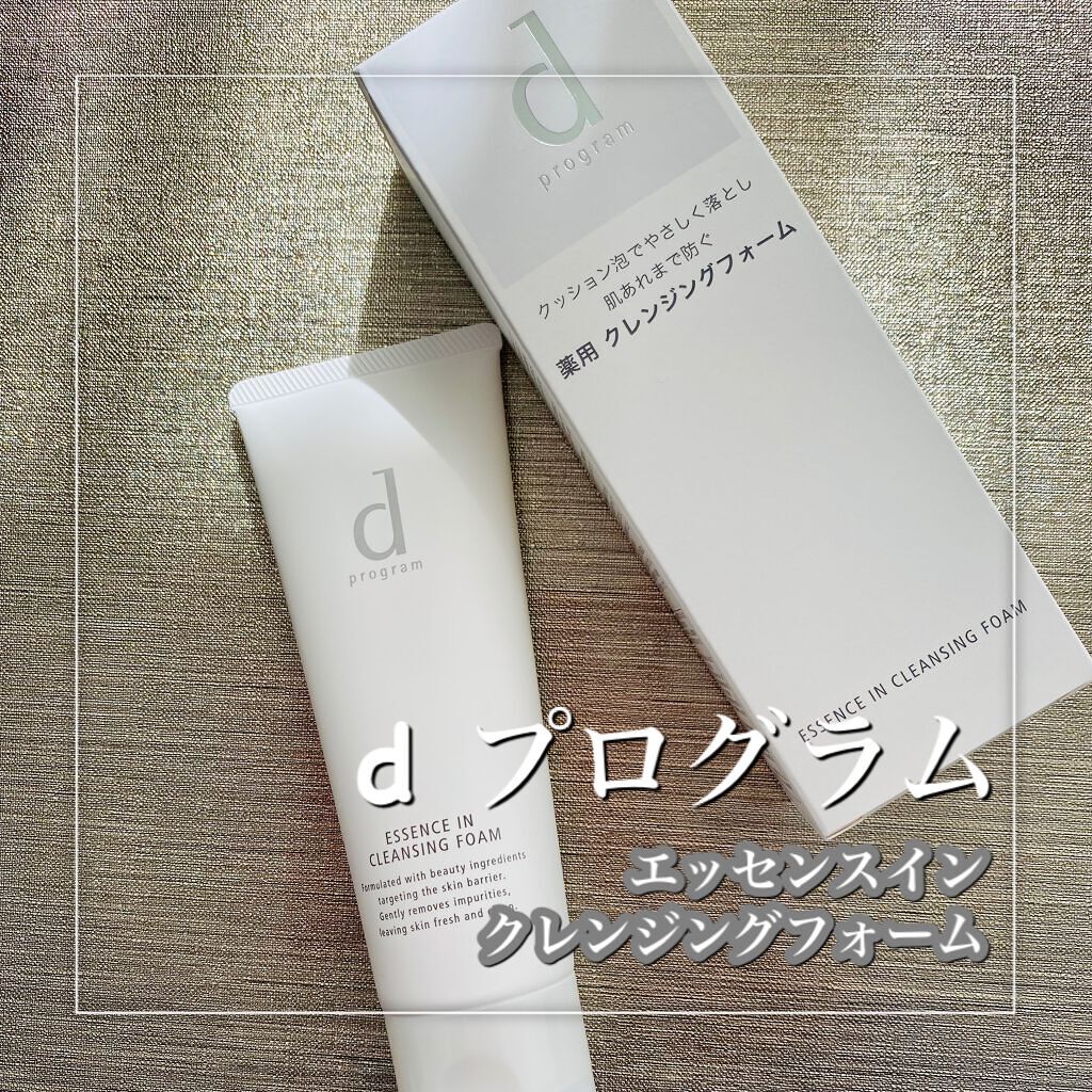 エッセンスイン クレンジングフォーム/d プログラム/洗顔フォームを使ったクチコミ(2枚目)