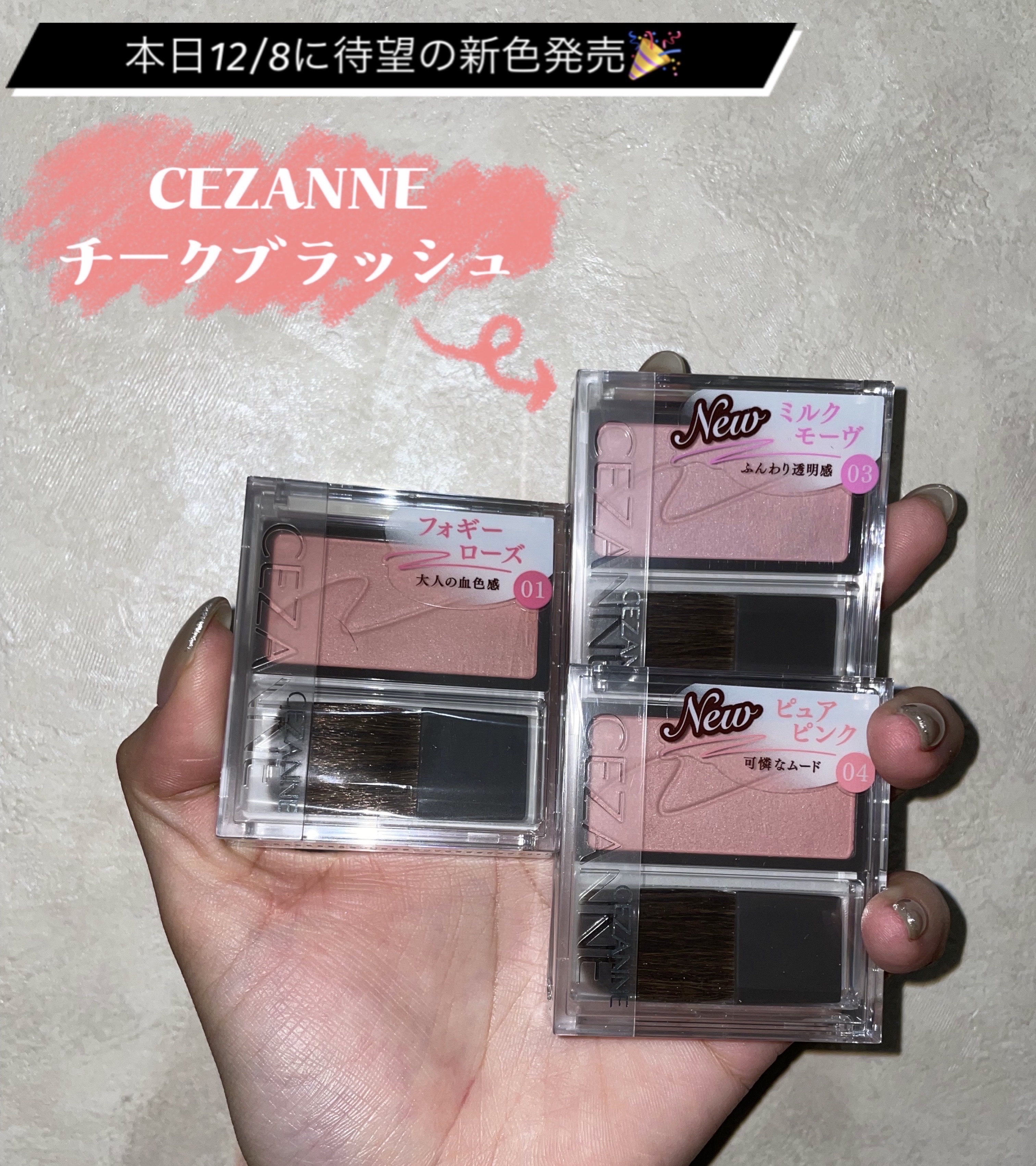 チークブラッシュ/CEZANNE/パウダーチークを使ったクチコミ（1枚目）