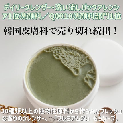 プレミアムもちソープ「グリーンアルティザン」/アレンシア/その他洗顔料を使ったクチコミ(2枚目)