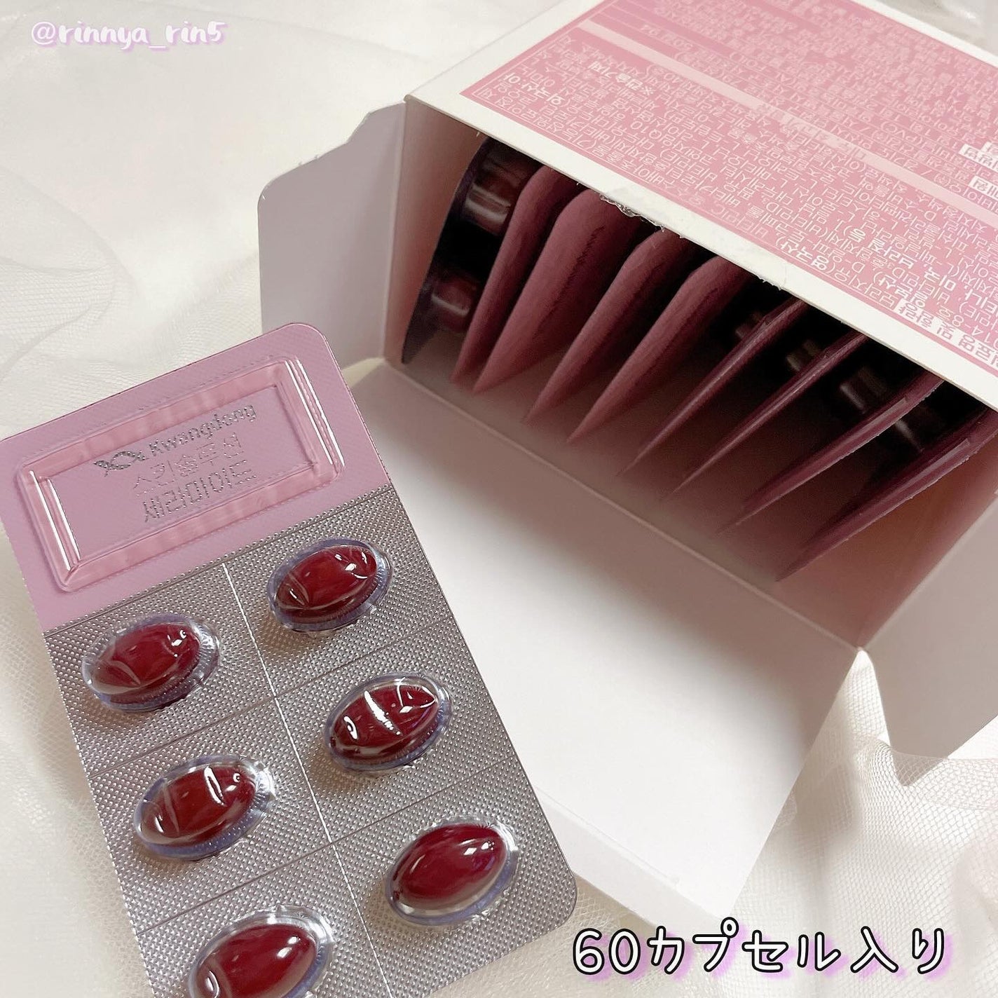 飲むセラミド(スキンソリューションセラミド)/Kwangdong/美容サプリメントを使ったクチコミ(5枚目)