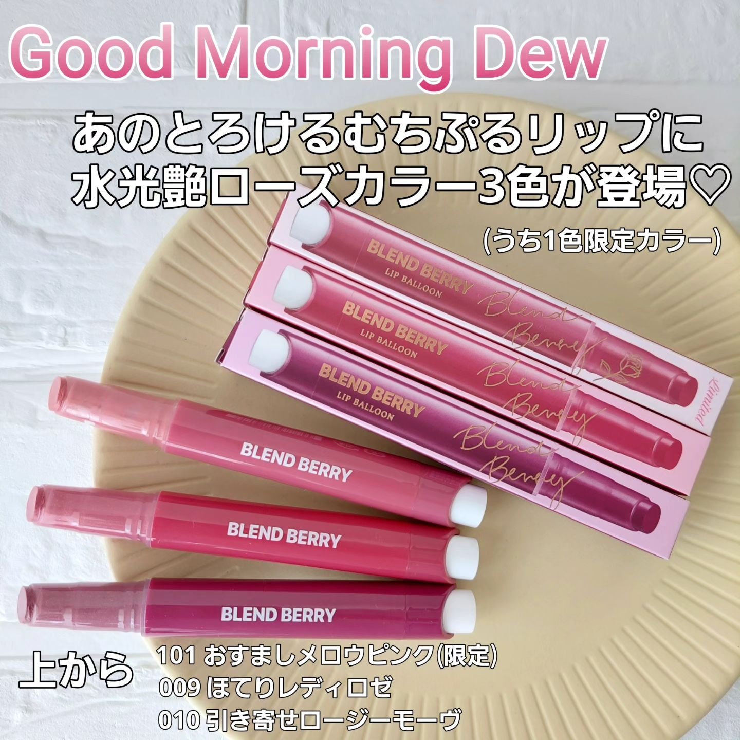 ブレンドベリー リップバルーン/BLEND BERRY/口紅を使ったクチコミ（2枚目）