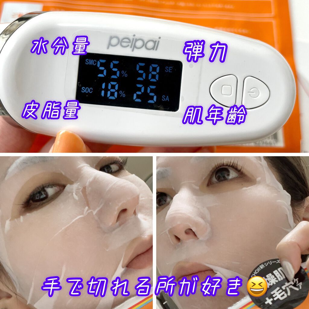 肌美精 CHOIマスク 薬用乾燥肌あれケア/肌美精/シートマスク・パックを使ったクチコミ（2枚目）