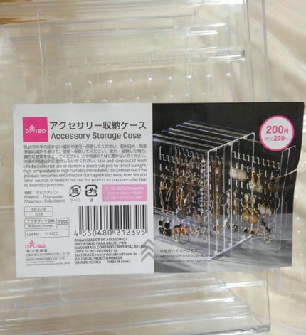 ディズニーメガネケース/DAISO/その他を使ったクチコミ(3枚目)