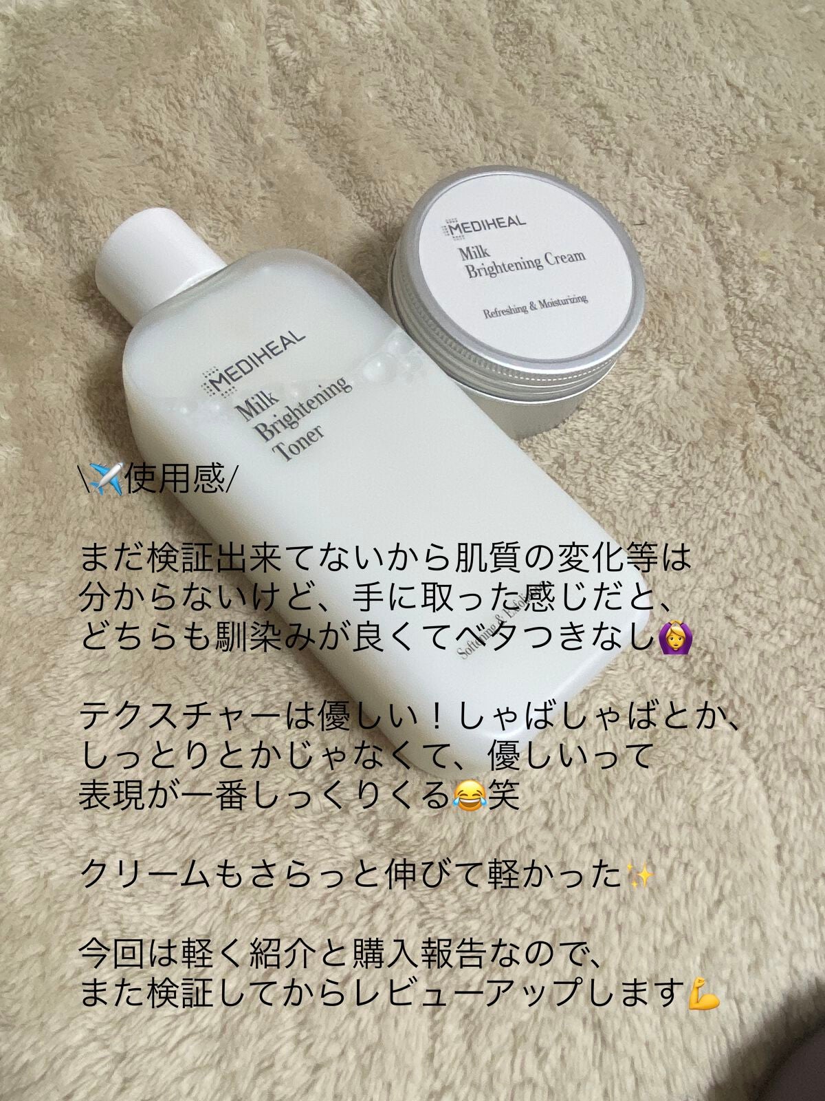 ミルクブライトニングトナー/MEDIHEAL/化粧水を使ったクチコミ(4枚目)