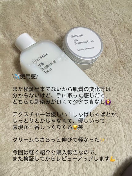 ミルクブライトニングトナー/MEDIHEAL/化粧水を使ったクチコミ(4枚目)