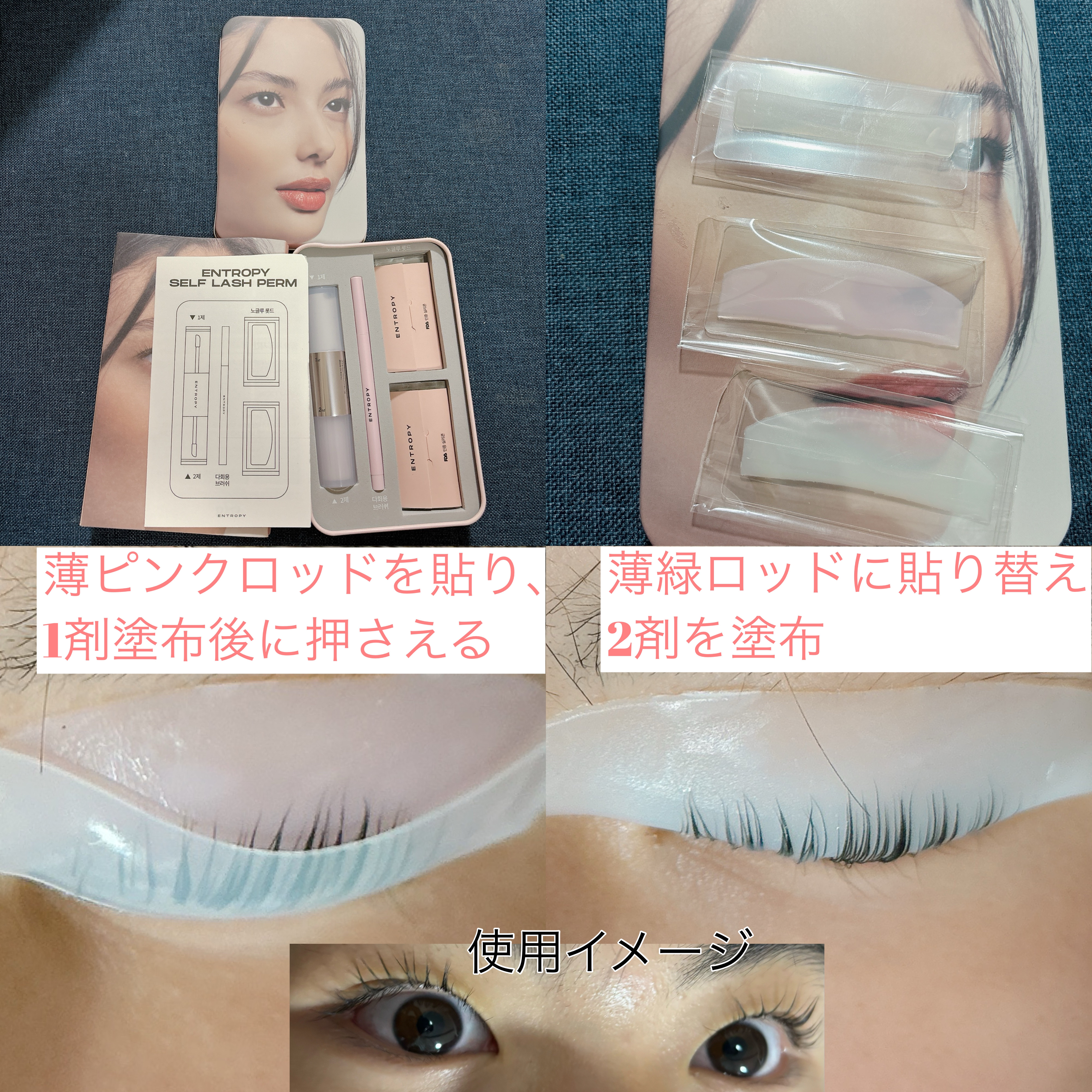 セルフラッシュパーマ/ENTROPY/その他キットセットを使ったクチコミ（3枚目）