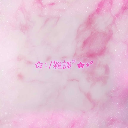 自己紹介/雑談/その他を使ったクチコミ(1枚目)