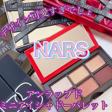  アンラップド ミニアイシャドーパレット LAGUNA /NARS/パウダーアイシャドウを使ったクチコミ（1枚目）