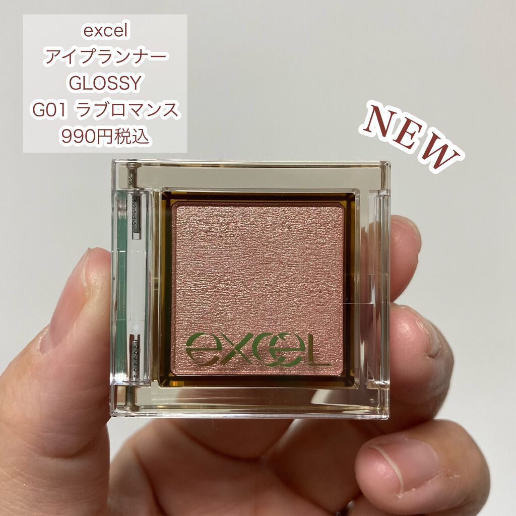 アイプランナー/excel/単色アイシャドウを使ったクチコミ(2枚目)