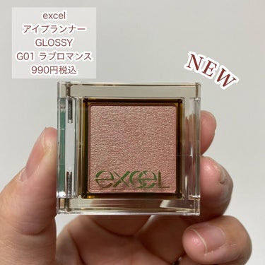 アイプランナー/excel/シングルアイシャドウを使ったクチコミ（2枚目）