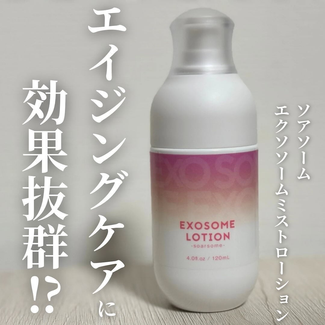 エクソソームミストローション/soarsome/ミスト状化粧水を使ったクチコミ(1枚目)