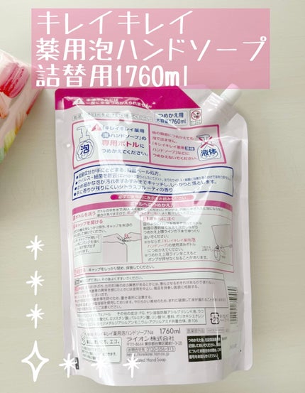 薬用泡ハンドソープ/キレイキレイ/ハンドソープを使ったクチコミ(2枚目)